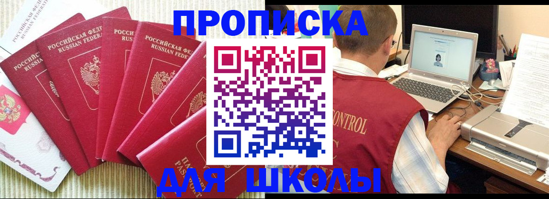 временная регистрация надежно в Свободном