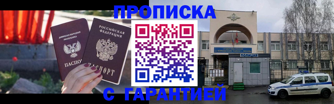 пропишу в квартире в Свободном