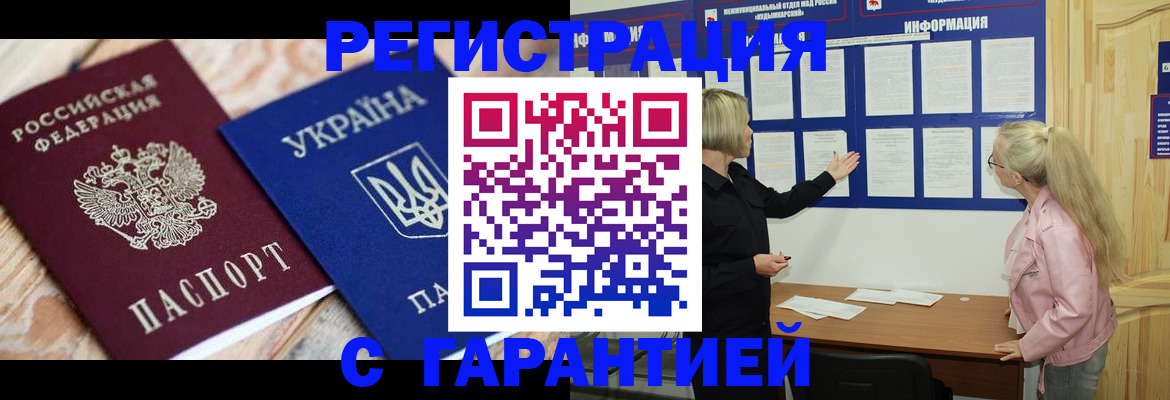 где прописаться в Свободном