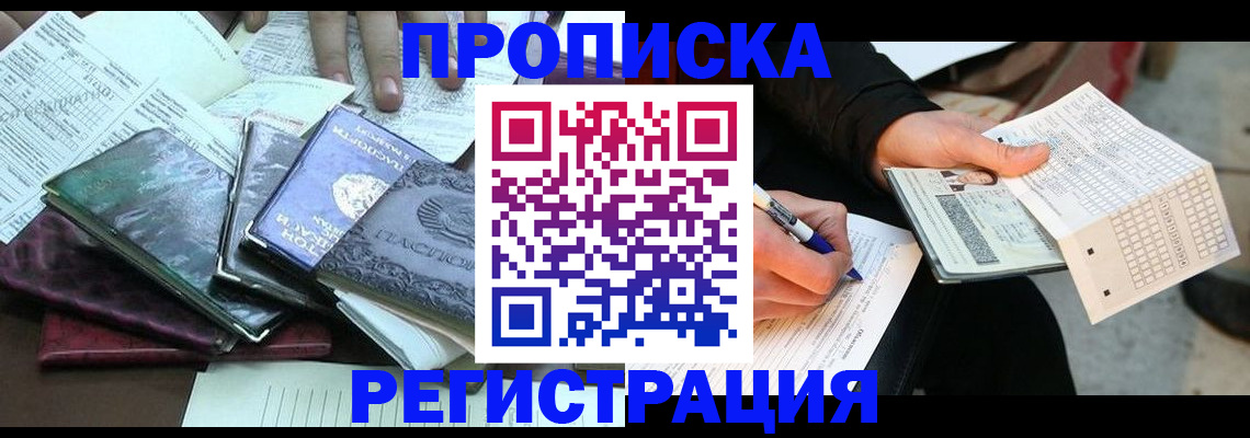 регистрация для школы в Свободном